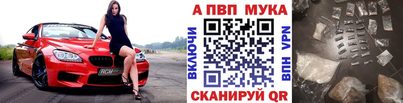 A PVP мука  купить наркотики сайты  Вельск 