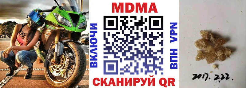 купить наркоту  Вельск  МДМА кристаллы 