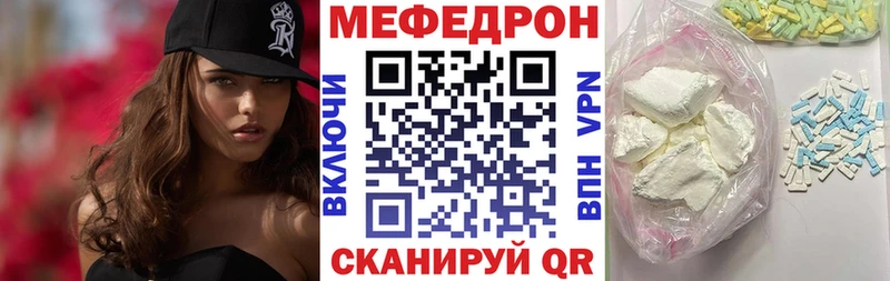 Меф мяу мяу мука Вельск